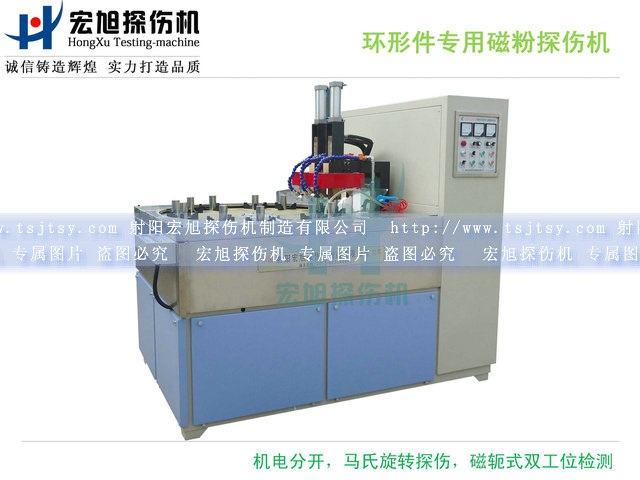 軸承專(zhuān)用磁粉探傷機(jī)